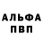 Первитин Methamphetamine ANYA VOLGA