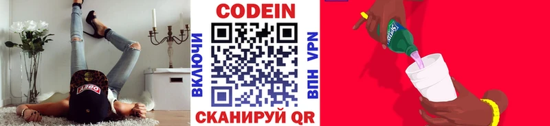 Купить где  Великие Луки  Codein Purple Drank 
