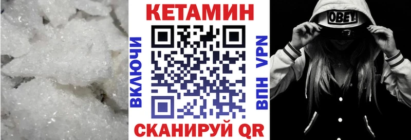 КЕТАМИН VHQ  Купить закладки  Великие Луки 