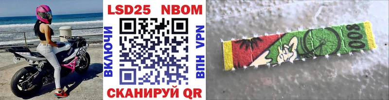 Купить где  Великие Луки  Марки 25I-NBOMe 1,8мг 